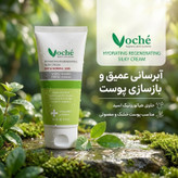 کرم آبرسان وچه مدل Hyaluronic Acid حجم 60 میلیلیتر