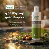 شامپو مو وچه مدل اوره و آرگان حجم 250 میلیلیتر، ترمیمکننده، حجمدهنده، حاوی ویتامینهای A، B5، B7 و E، عصاره رزماری و باباآدم، مناسب موهای خشک، شکننده و آسیبدیده