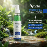 لوسیون تقویت کننده مو وچه مدل cysteine B6 حجم 125 میلی لیتر