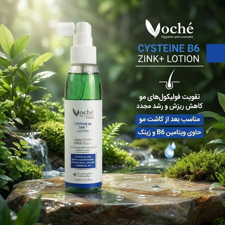 لوسیون تقویت کننده مو وچه مدل cysteine B6 حجم 125 میلی لیتر