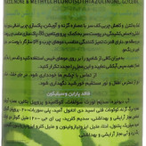 شامپو مو ماکسیمیلیان مدل گزنه و آویشن حجم 250 میلیلیتر، کاهشدهنده چربی، محافظت کامل مو و پوست سر، مناسب موهای چرب، بدون تست حیوانی
