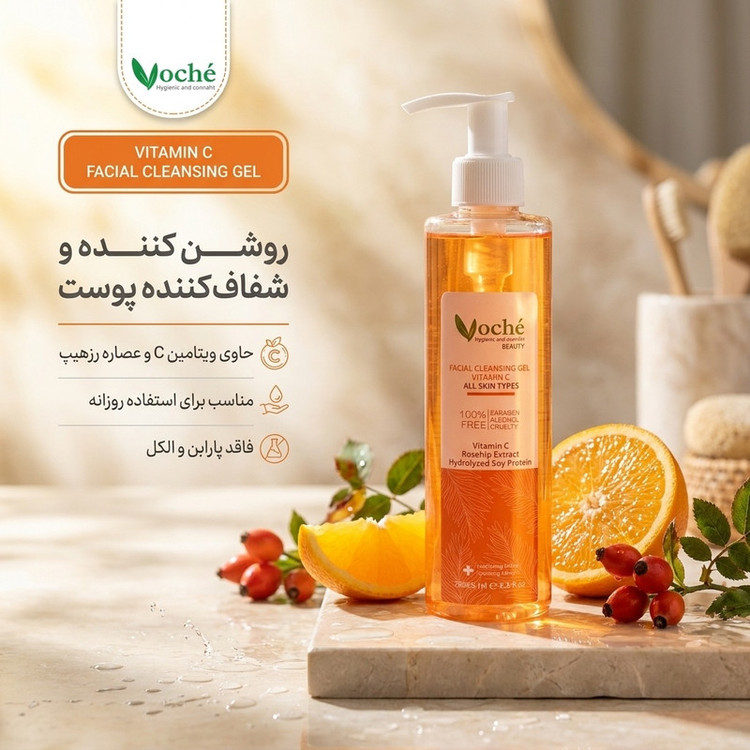 ژل شستوشوی صورت وچه مدل VITAMIN C مناسب برای انواع پوست حجم 250 میلیلیتر