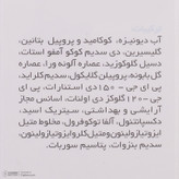 فوم شستشوی صورت ژاک آندرل پاریس مدل AQUA FOAM حجم 150 میلی لیتر