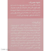 کرم مرطوب کننده دست وچه مدل 01 مناسب برای انوع پوست حجم 60 میلی لیتر