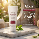 کرم ضد چروک وچه مدل NANOLIPOSOMAL مناسب برای انواع پوست حجم 40 میلیلیتر