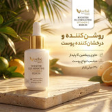 سرم روشن کننده وچه مدل Booster حجم 30 میلی لیتر