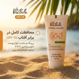 کرم ضدآفتاب بیرنگ ویتابلا +SPF50 مدل 001 مناسب انواع پوست، حجم 40 میلیلیتر