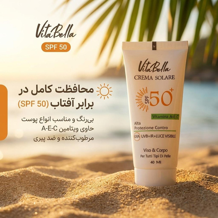 کرم ضدآفتاب بیرنگ ویتابلا +SPF50 مدل 001 مناسب انواع پوست، حجم 40 میلیلیتر