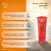 کرم ضدآفتاب بدون رنگ لاکچری کوین SPF50 مدل 001 مناسب انواع پوست، حجم 50 میلیلیتر