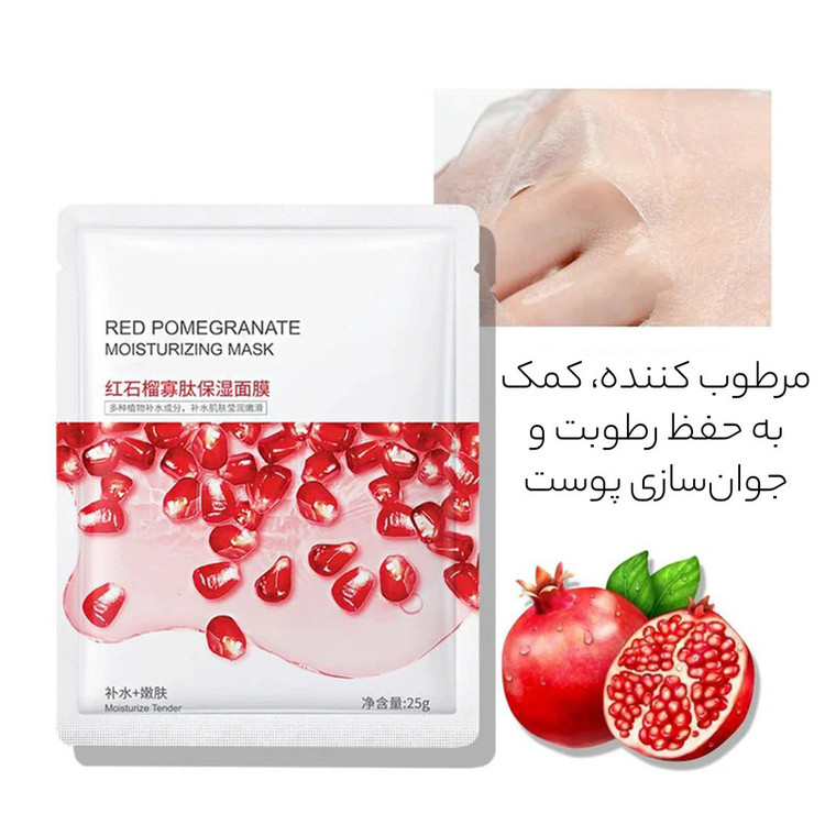 ماسک ورقهای صورت آبرسان بایو آکوا با عصاره انار، روشنکننده، مرطوبکننده، نرمکننده، ضدچروک، بازسازیکننده، مناسب انواع پوست، مجموعه 4 عددی