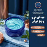 ماسک زیر چشم بایو آکوا مدل Blue copper peptide essence با بافت ژلهای، آبرسان قوی، روشنکننده، رفع تیرگی و پف، ضدچروک، آرامشبخش، حجم 80 میلیلیتر، مجموعه 6 عددی