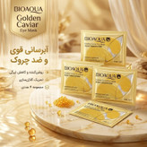 ماسک زیر چشم بایو آکوا مدل Golden Caviar آبرسان، ضدچروک، روشنکننده و کاهشدهنده تیرگی پوست زیر چشم مجموعه 4 عددی
