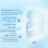 ماسک صورت ایمجز مدل یخ، آبرسان، مرطوبکننده، خنککننده، ضد پیری، شادابکننده، تسکیندهنده، ترمیمکننده با هیالورونیک اسید، مناسب انواع پوست، مجموعه 5 عددی