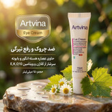 کرم دور چشم آرتوینا مدل Without Fragrance حجم 15 میلی لیتر