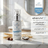 کرم آبرسان آرت وینا مدل هیالورنیک پلاس حجم 50 میلیلیتر