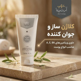 کرم ضد چروک آرت وینا مدل ویتامین E، A و B6 مناسب انواع پوست حجم 50 میلی لیتر