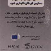 کرم ضد چروک آرت وینا مدل ویتامین E، A و B6 مناسب انواع پوست حجم 50 میلی لیتر
