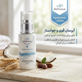 لوسیون آبرسان و جوانساز صورت و بدن آرت وینا مدل روغن جوانه گندم حجم 50 میلیلیتر با روغن نارگیل، جوجوبا و کلاژن، کاهش چین و چروک، افزایش شفافیت و طراوت پوست، محافظت در برابر آلودگی و خشکی