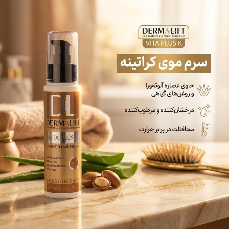 سرم مو درمالیفت مدل VITA PLUSK مناسب برای موهای کراتینه حجم 100 میلی لیتر