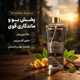 بادی اسپلش مردانه وودلایک مدل Avenus حجم 250 میلی لیتر