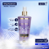 بادی اسپلش زنانه وودلایک مدل Halowiin حجم 250 میلی لیتر