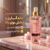 بادی اسپلش زنانه وودلایک مدل Chanc Chane حجم 250 میلی لیتر
