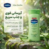 لوسیون بدن وازلین مدل عصاره آلوئهورا حجم 400 میلیلیتر، آبرسان قوی، جذب سریع، نرمکننده و مرطوبکننده 24 ساعته، آرامشبخش و ضدالتهاب، فاقد چربی، قابلاستفاده برای صورت